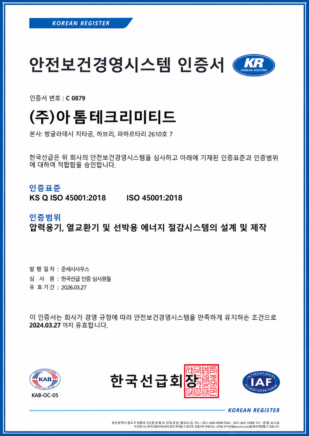 ISO 45001:2018 Occupational Health & Safety Management
