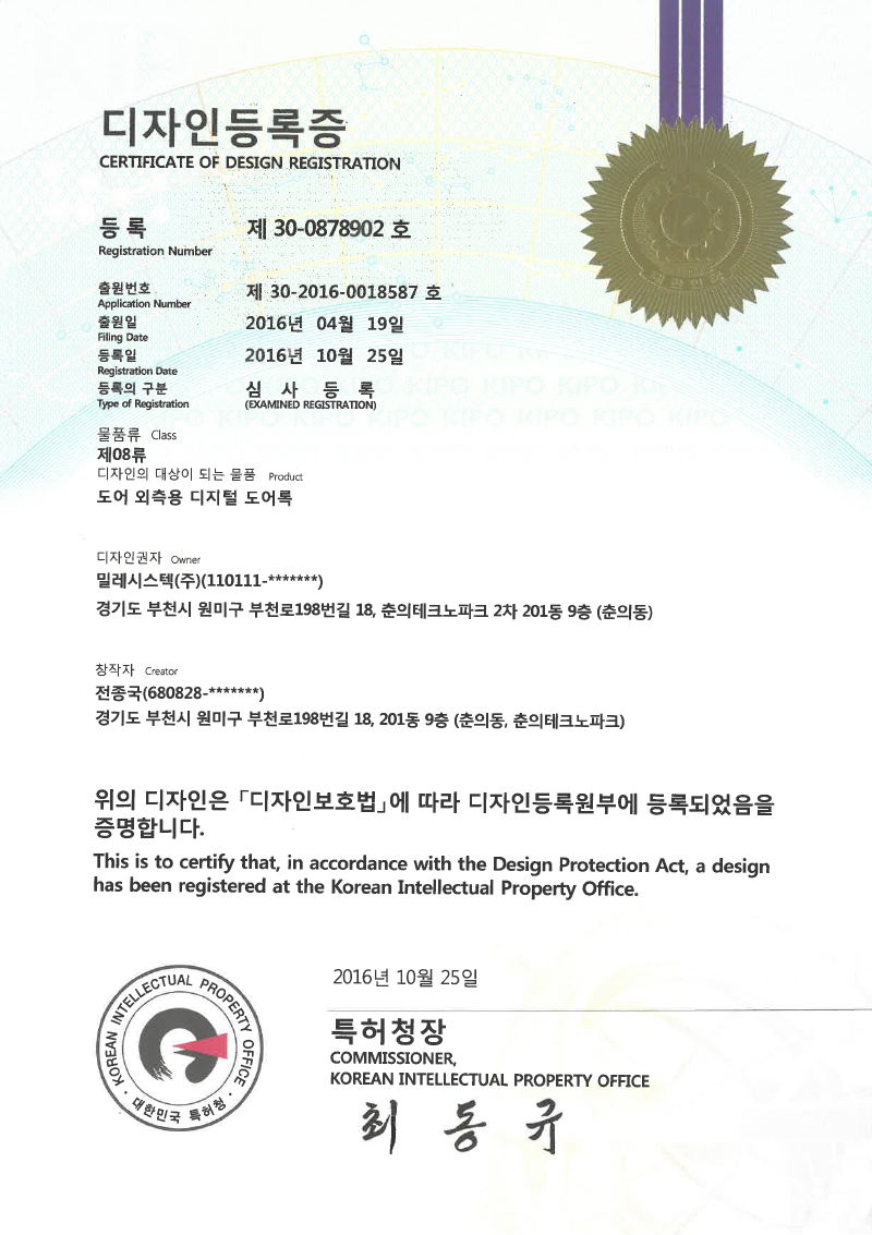 Patent Certificate No. 10