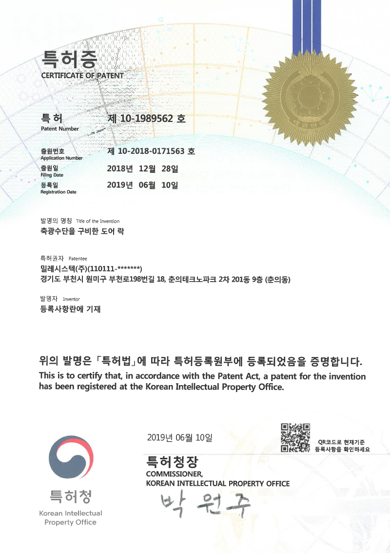 Patent Certificate No. 3